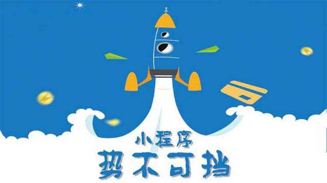 吉利微信小程序开发如何助力传统零售商突破经营难题